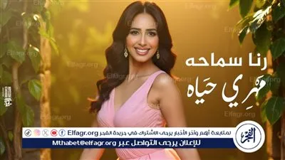 رنا سماحة تستعد لطرح لميني ألبوم 