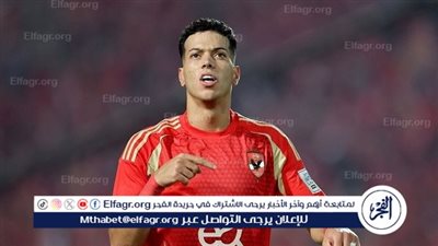 أمير هشام: إمام عاشور شارك في جزء من مران الأهلي.. وفرص لحاق مرعي ضئيلة بمواجهة غزل المحلة