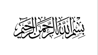 في اليوم العالمي لفن الخط.. الأوقاف: دعوة للتأمل في جماليات الكتابة اليدوية