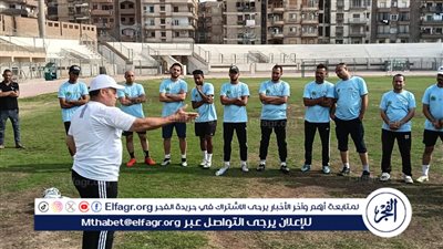 رمية التماس والركلات والمهارات الحركية... محاضرات فى دورة المدربين بالفيوم