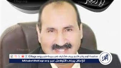 تعيين اللواء سامي علام سكرتيرًا عامًا لمحافظة قنا