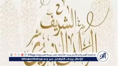 فلكيًا.. موعد إجازة المولد النبوي الشريف 2025 في مصر للقطاعين العام والخاص
