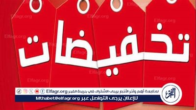 الأوكازيون الصيفي 2025.. خصومات حتى 50% على السلع والملابس والمدارس