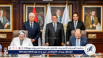 اتفاقيتان مع المركزي لبرنامج العلوم المصرفية بجامعتي القاهرة وسوهاج