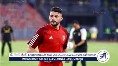 عاجل- طبيب الأهلي يُعلن إصابة ياسر إبراهيم بتمزق في العضلة الخلفية للفخذ اليسرى