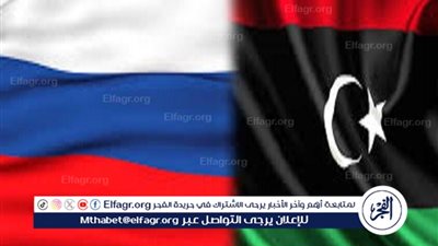 روسيا تؤكد التزامها بتعزيز التعاون العسكري مع ليبيا وتطوير قدرات الجيش الليبي