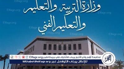 عاجل| انطلاق امتحانات الثانوية العامة الدور الثاني للعام الدراسي 2024/2025 غدًا السبت