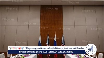 مصدر روسي: قمة ألاسكا ستبحث مسألة العقوبات وقد تمهّد لاستئناف العمل الدبلوماسي بين موسكو وواشنطن