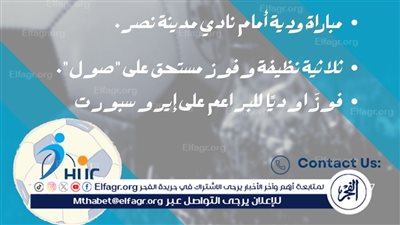 نادي جامعة حلوان يشهد أسبوعًا رياضيًا حافلًا بالإنجازات