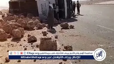 انقلاب سيارة محملة بالحجارة أمام قرية الزيات بمرسى مطروح 