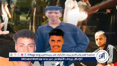 محافظ الأقصر يعزي أسر ضحايا حادث زفة الطود