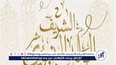 موعد المولد النبوي الشريف 2025.. ذكرى ميلاد خير البشرية