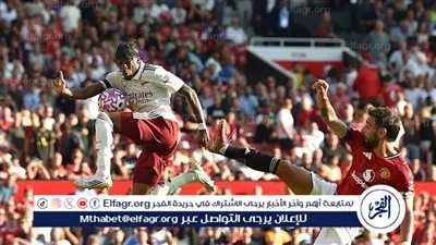 آرسنال يقتنص فوزًا صعبًا أمام مانشستر يونايتد في الدوري الإنجليزي