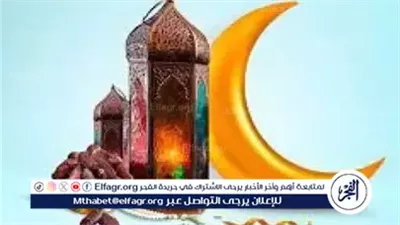 تفاصيل وموعد أول أيام شهر رمضان 2026 فلكيًا