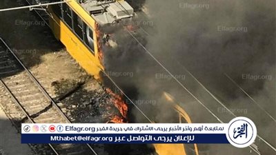 حريق يوقف ترام الرمل بالإسكندرية.. وإنقاذ الركاب في اللحظة الأخيرة