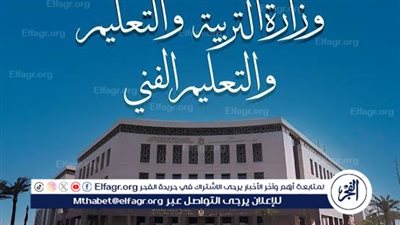 موعد إغلاق موقع التنسيق الإلكتروني لمرحلة تقليل الاغتراب لطلاب الثانوية العامة