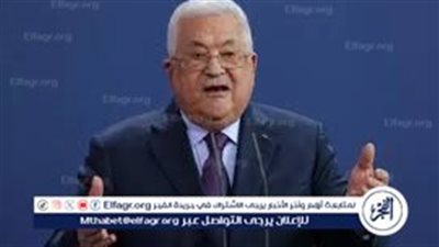 مكتب الرئيس الفلسطيني يدعو واشنطن لإعادة تأشيرة محمود عباس قبل اجتماعات الأمم المتحدة