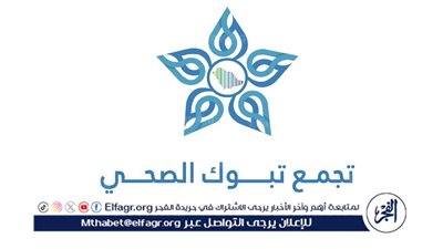  تفعيل مسار النقل الآمن بتجمع تبوك الصحي ينقذ حياة طفل حديث الولادة