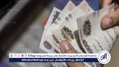 بعد قرار المالية والحد الأدنى للأجور.. مواعيد صرف المرتبات 2025 للأشهر المتبقية (التفاصيل)