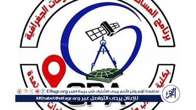 آداب أسيوط تطرح برنامج المساحة والخرائط ونظم المعلومات الجغرافية فى العام الجامعي الجديد