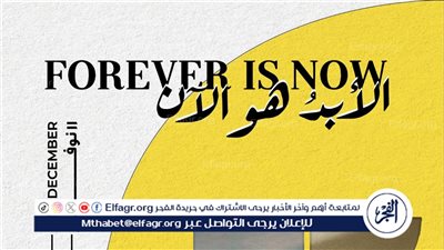 تغيير موعد افتتاح معرض 