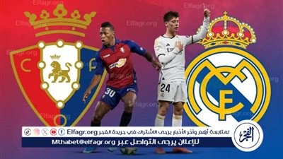 يلا كورة لايف.. مشاهدة مباراة ريال مدريد ضد أوساسونا مباشر دون تقطيع | الدوري الإسباني 2025-2026
