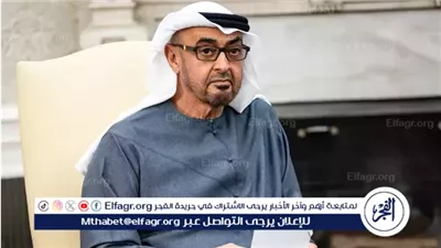 محمد بن زايد: اعتراف أستراليا بالدولة الفلسطينية يعزز السلام وفق 