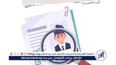 برواتب تصل إلى 24 ألف جنيه.. وزارة العمل تطرح 11 فرصة عمل جديدة في الأردن