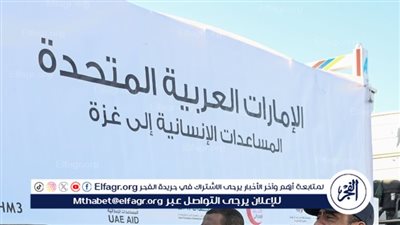الإنزال الجوي الـ77 للمساعدات …الإمارات تسقط أكثر من 4028 طن مساعدات على غزة