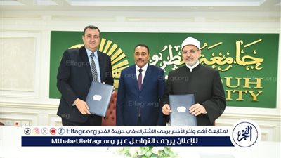 توقيع بروتوكول تعاون بين جامعتي مطروح والأزهر