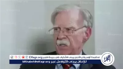 تفاصيل وأسباب تفتيش منزل مستشار الأمن القومي الأمريكي الأسبق جون بولتون