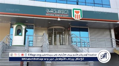 البنك الأهلي المصري يحذر عملاءه من محاولات النصب الإلكتروني ويؤكد على أهمية تحديث البيانات