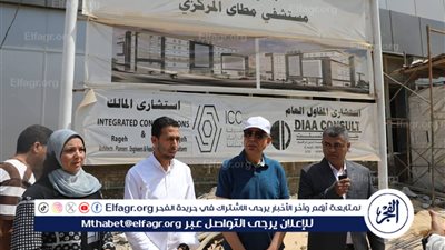 محافظ المنيا يتفقد مشروعات القطاع الصحي بمطاي ويؤكد: مستمرون في رفع كفاءة الخدمات الطبية للمرضى