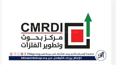 انعقاد المؤتمر الإقليمي الرابع لعلوم المواد وتقنية التصنيع MSMT 2025 بالقاهرة نوفمبر المقبل