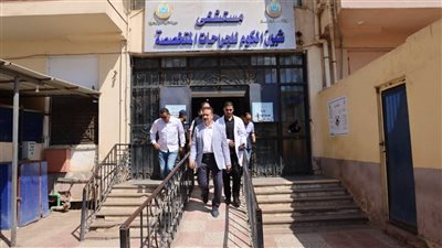 محافظ المنوفية يطمئن على الحالة الصحية 