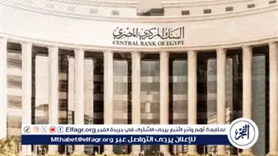عاجل.. قرارات جديدة من البنك المركزي بشأن الحوكمة والرقابة الداخلية