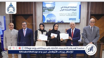 جامعة الريادة تكرم الطلاب الفائزين في مسابقة الفيديوهات القصيرة