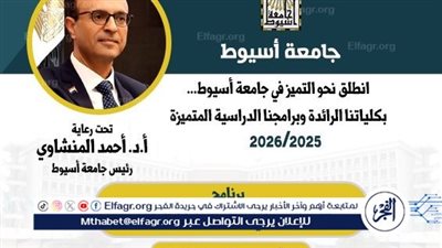 رئيس جامعة أسيوط يعلن عن بدء الدراسة ببرنامج الأمن السيبراني بكلية الحاسبات والمعلومات