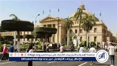 موعد بدء الدراسة بالجامعات والمعاهد للعام الدراسي 2025 / 2026