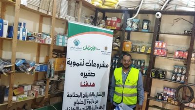 بالتعاون مع التضامن الاجتماعي.. الأورمان تسلّم مشروعات جديدة للأسر المستحقة في الغربية