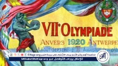 في مثل هذا اليوم.. ظهور منتخب مصر الأولمبي للمرة الأولى عام 1920