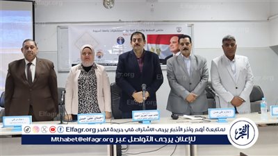 مستشفيات جامعة أسيوط تنظم ملتقى السلامة والصحة المهنية 
