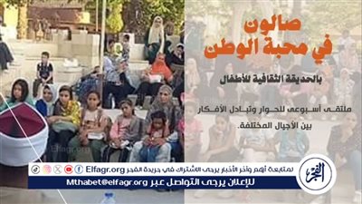 اليوم.. القومي لثقافة الطفل يناقش 