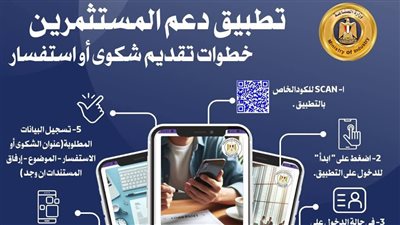 عاجل| الصناعة في عهد كامل الوزير.. تستجيب لمشاكل المصنعين وتطلق 