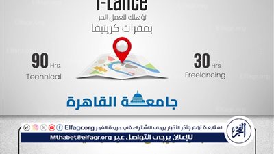 الاتصالات تطلق برنامج 