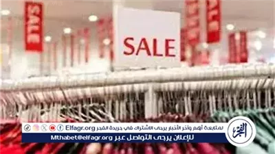 آخر موعد للأوكازيون الصيفي 2025.. التفاصيل الكاملة