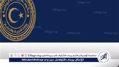 ظهرت رسميًا.. رابط نتائج الشهادة الإعدادية الدور الثاني 2025 في ليبيا