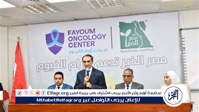 محافظ الفيوم يتفقد تجهيزات طبية متطورة من مؤسسة 