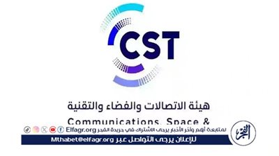 هيئة الاتصالات والفضاء والتقنية تستعرض خمسة حلول مبتكرة ضمن مشروع التقنيات التنظيمية 