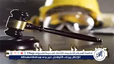 اتحاد العمال يكشف كيف يحمي القانون الجديد حقوق العامل